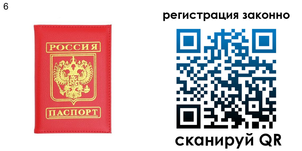 временная регистрация 2025 в Гаврилов-Яме