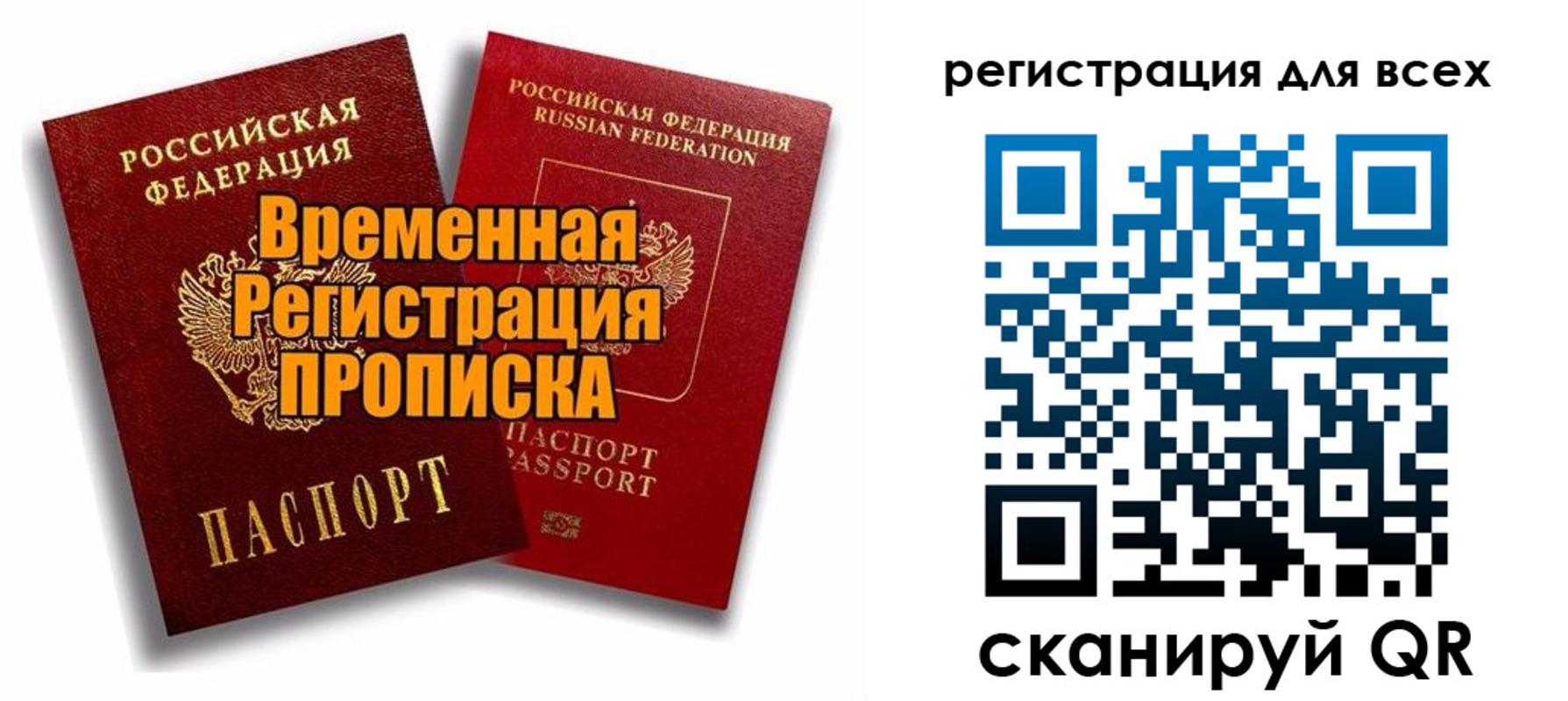купить прописку в Гаврилов-Яме
