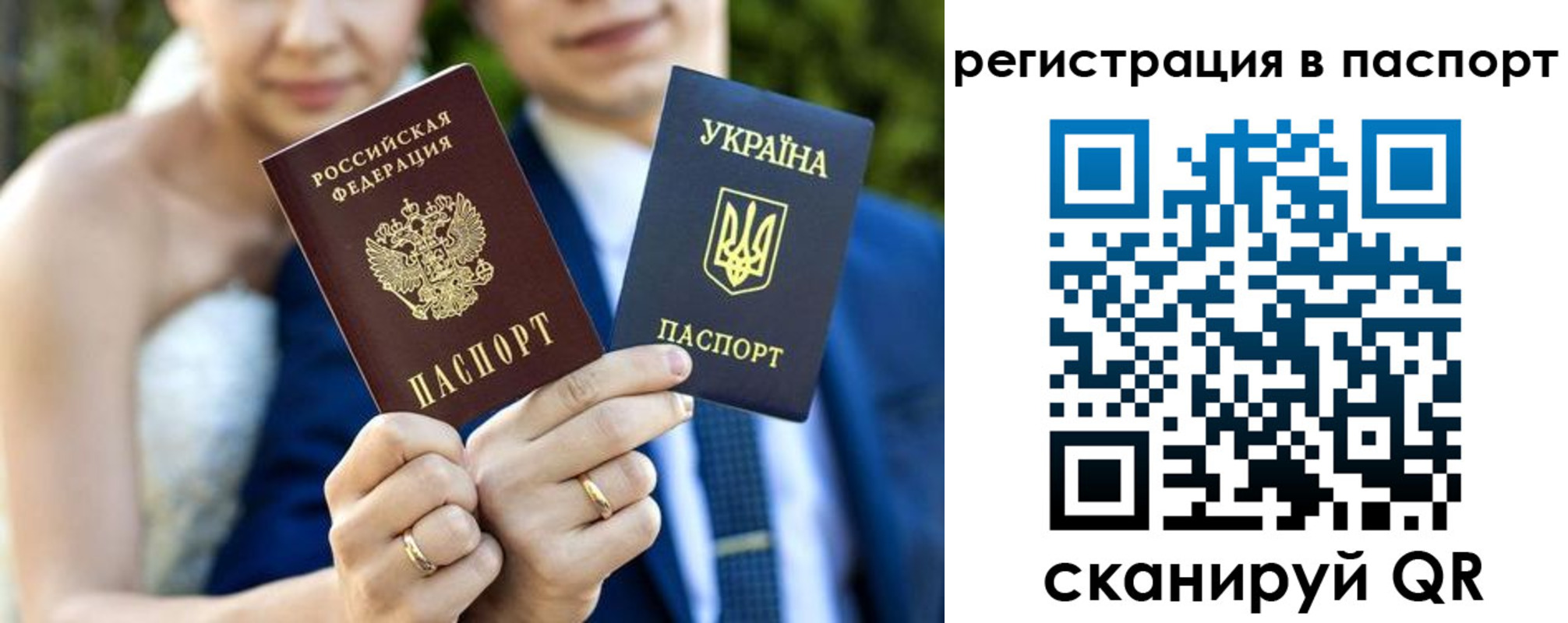 временная регистрация для всех в Гаврилов-Яме