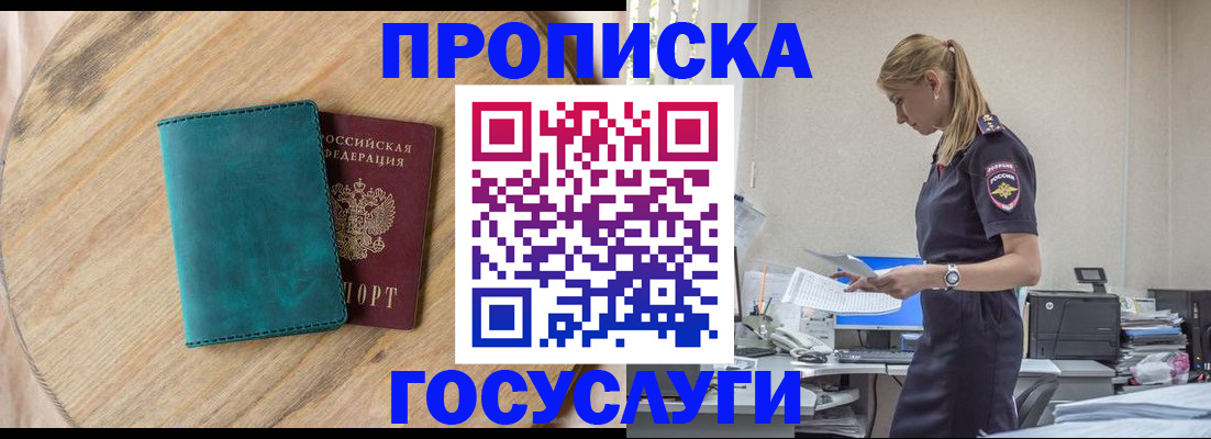 прописка от собственника в Гаврилов-Яме