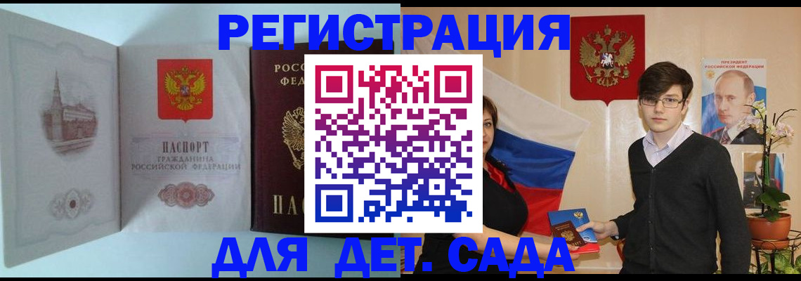 прописка для школы в Гаврилов-Яме