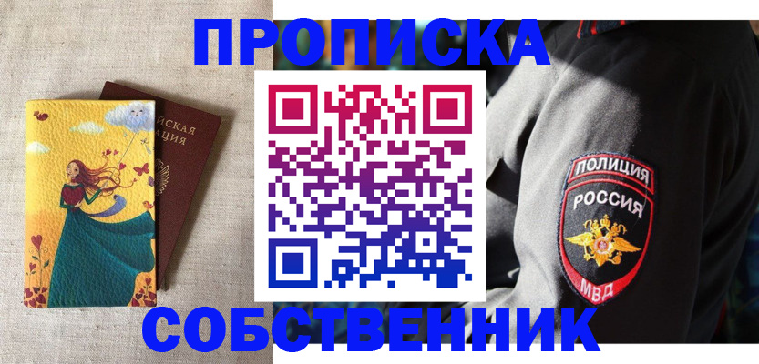 временная регистрация адрес в Гаврилов-Яме