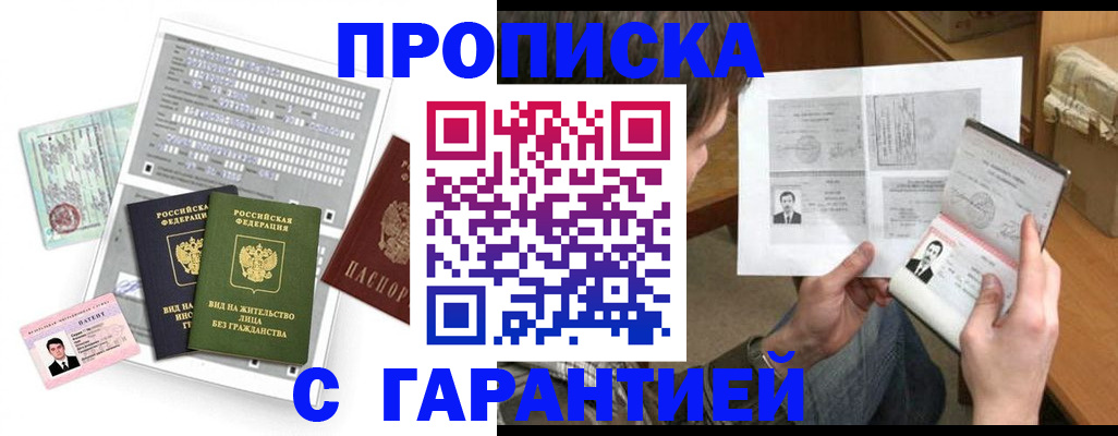 временная регистрация в Гаврилов-Яме