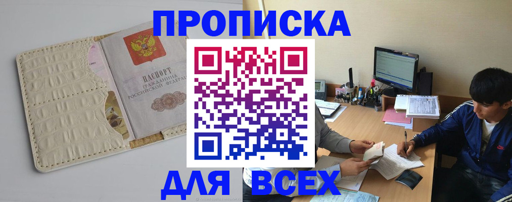 регистрация для школы в Гаврилов-Яме