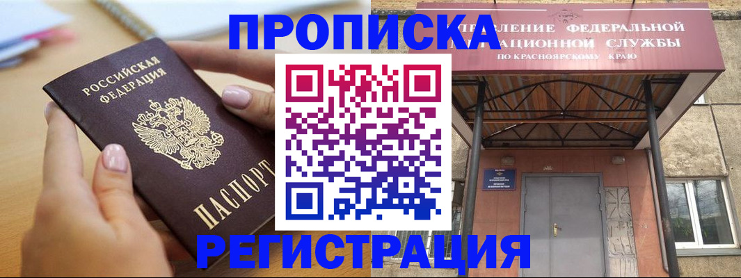 прописка гарантия в Гаврилов-Яме